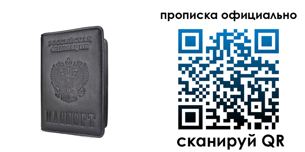 прописка иностранных граждан в Артёме