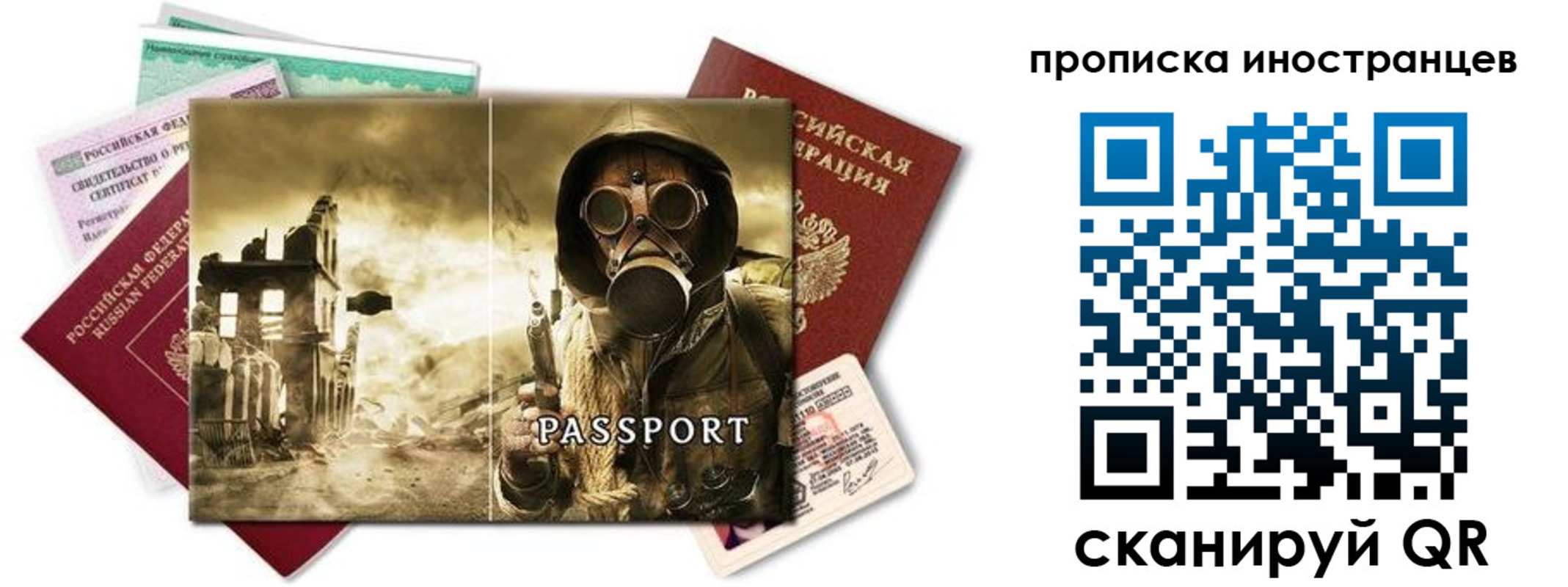 временная регистрация недорого в Артёме