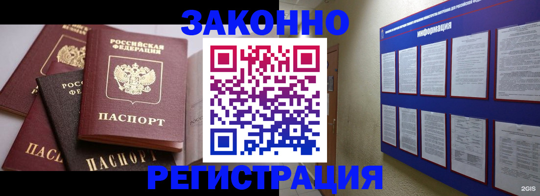 прописка поиск в Артёме