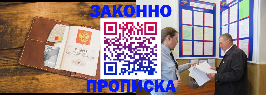 временная регистрация купить в Артёме