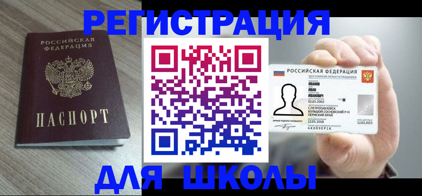 прописка поиск в Артёме