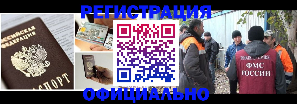 прописка паспорт в Артёме